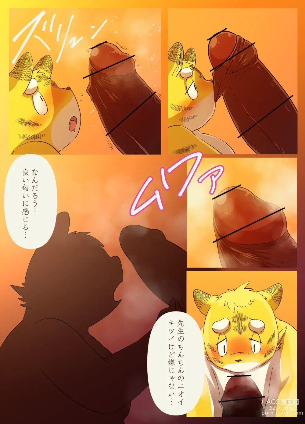 Page 23 of doujinshi Muscular Bull Teacher & Chubby Tiger Student