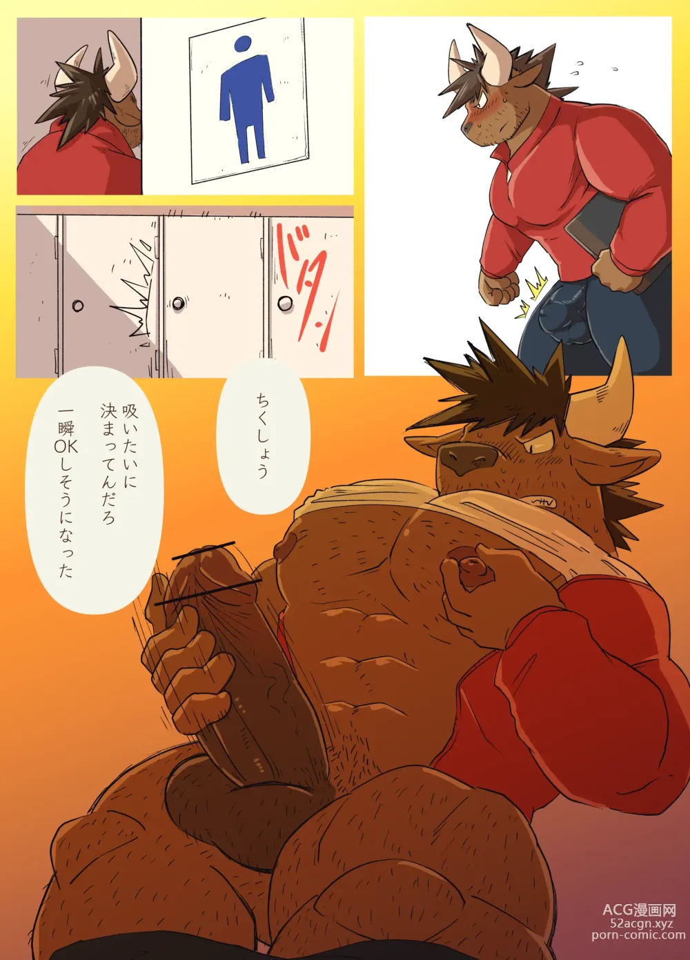 Page 9 of doujinshi Muscular Bull Teacher & Chubby Tiger Student