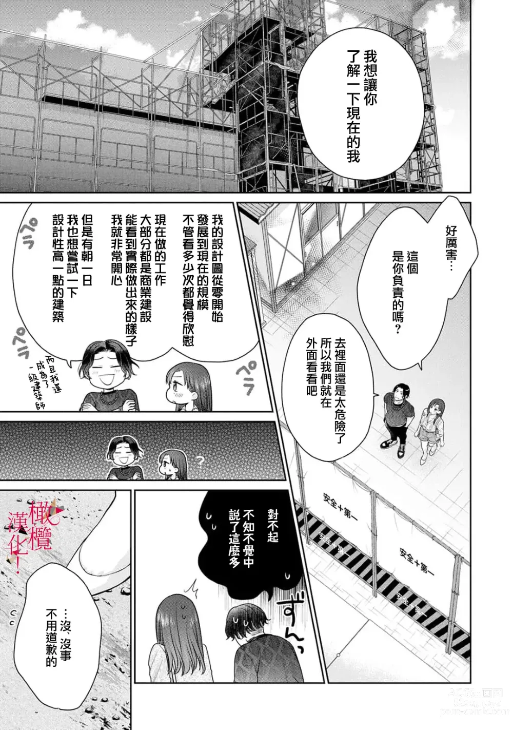 Page 58 of manga fukuen nante itashimasen!~ Karada no aishō batsugunna moto kare to yokkyū fuman'na Takamasa-san no ribenji H!?01～03｜复合什么的绝对没有可能！～身体相性超高的前男友和欲求不满的高正小姐之间的复仇H！？01~03话