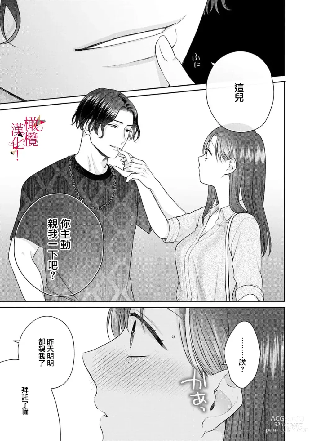 Page 62 of manga fukuen nante itashimasen!~ Karada no aishō batsugunna moto kare to yokkyū fuman'na Takamasa-san no ribenji H!?01～03｜复合什么的绝对没有可能！～身体相性超高的前男友和欲求不满的高正小姐之间的复仇H！？01~03话