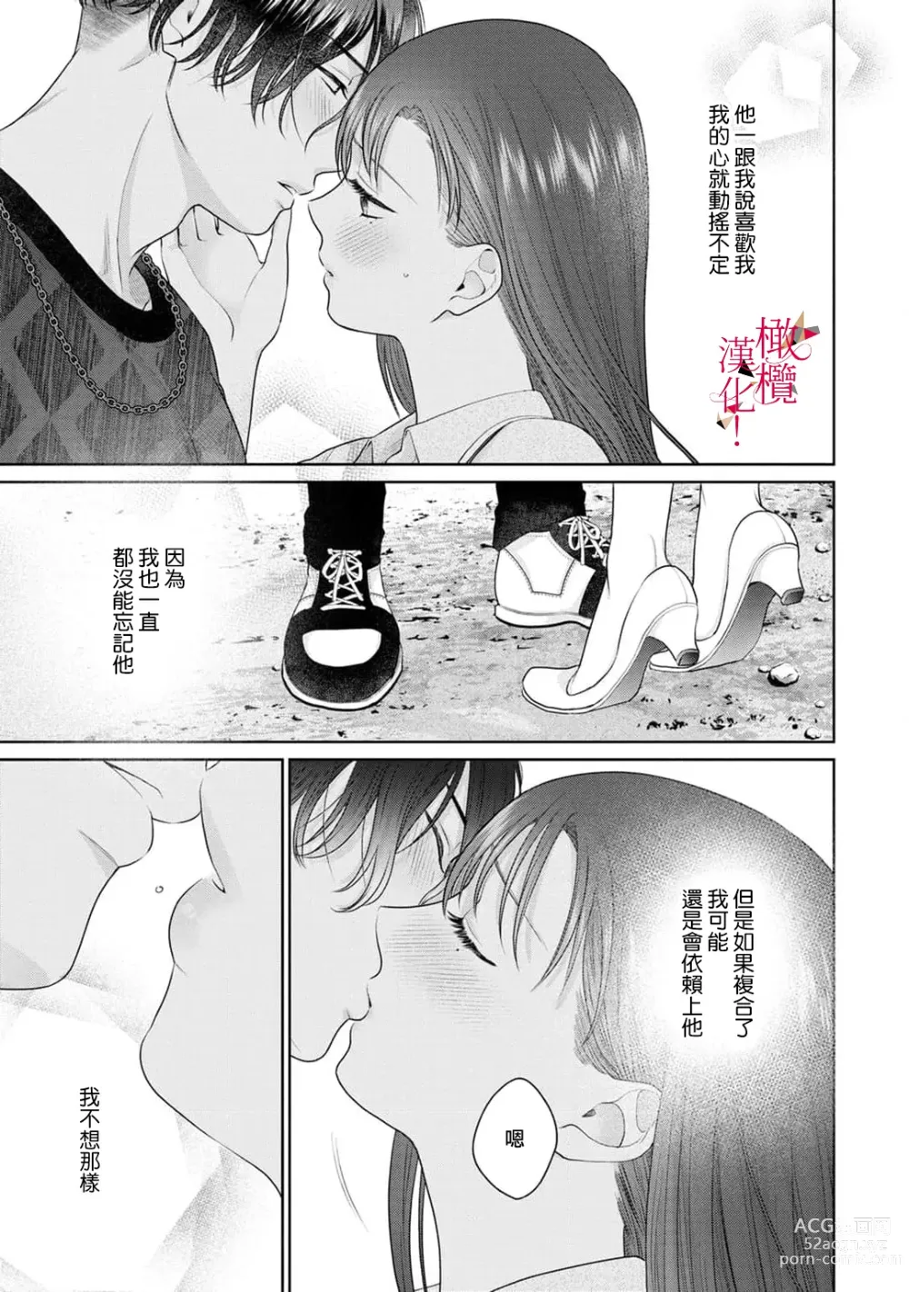 Page 64 of manga fukuen nante itashimasen!~ Karada no aishō batsugunna moto kare to yokkyū fuman'na Takamasa-san no ribenji H!?01～03｜复合什么的绝对没有可能！～身体相性超高的前男友和欲求不满的高正小姐之间的复仇H！？01~03话