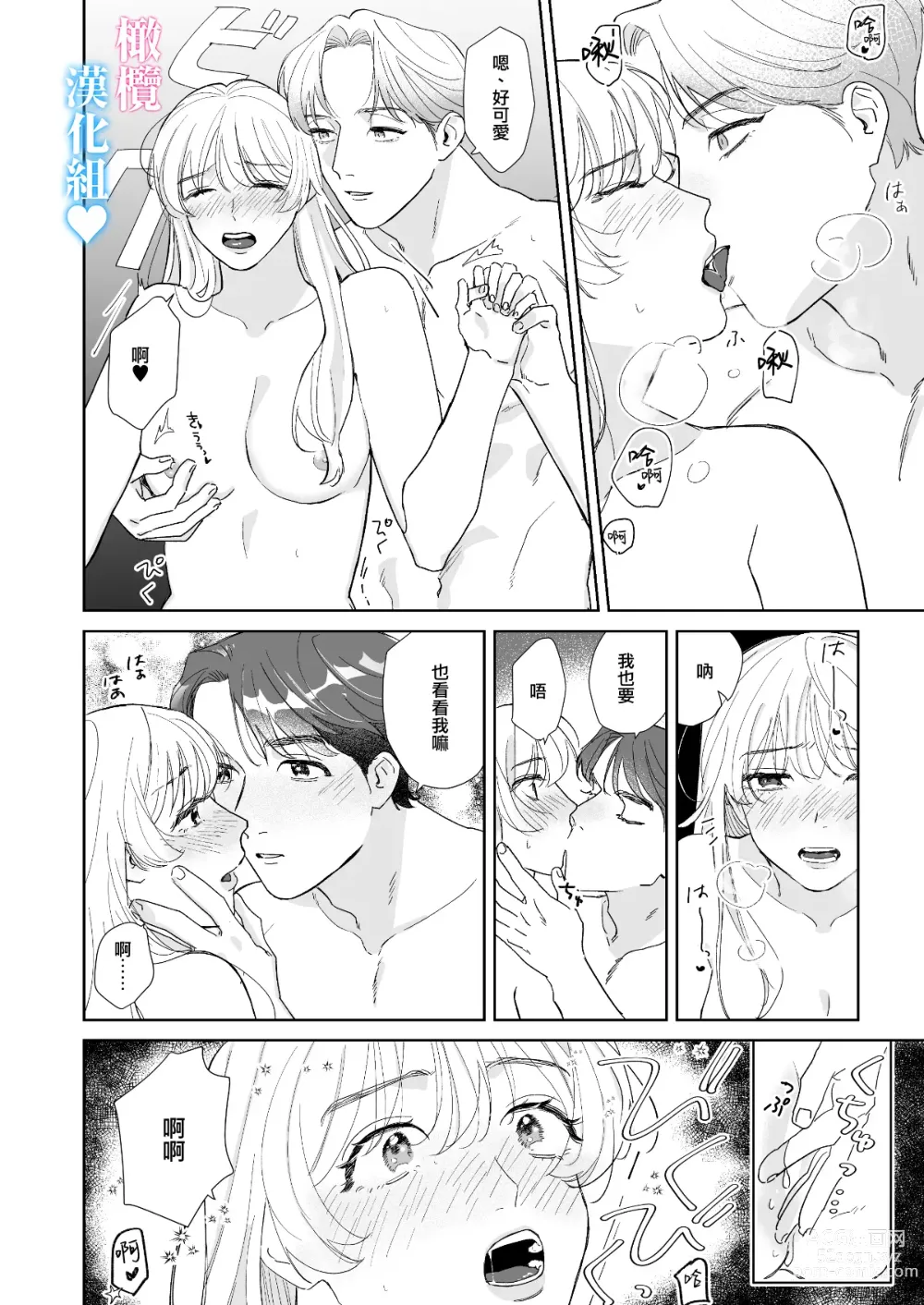 Page 2 of doujinshi 和肌肉帅哥3P 溺爱满分 所以超快乐ー