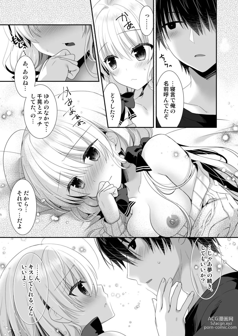 Page 22 of doujinshi Nemuru Ponkotsu Osananajimi ni Itazura Ecchi - Kininaru Ponkotsu Girl Itadura Ecchi