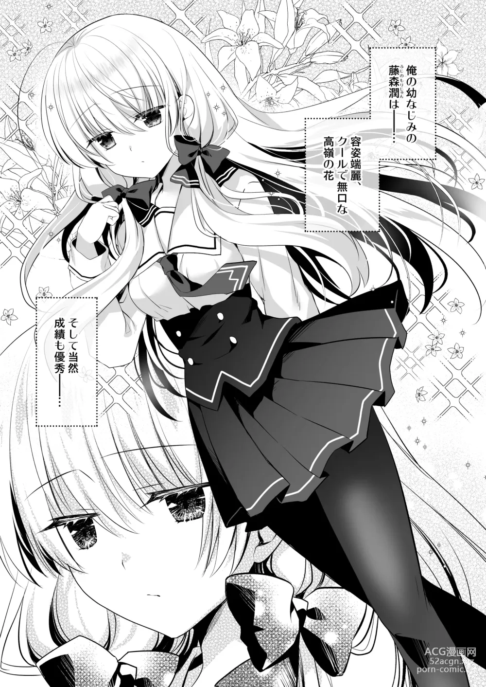 Page 4 of doujinshi Nemuru Ponkotsu Osananajimi ni Itazura Ecchi - Kininaru Ponkotsu Girl Itadura Ecchi