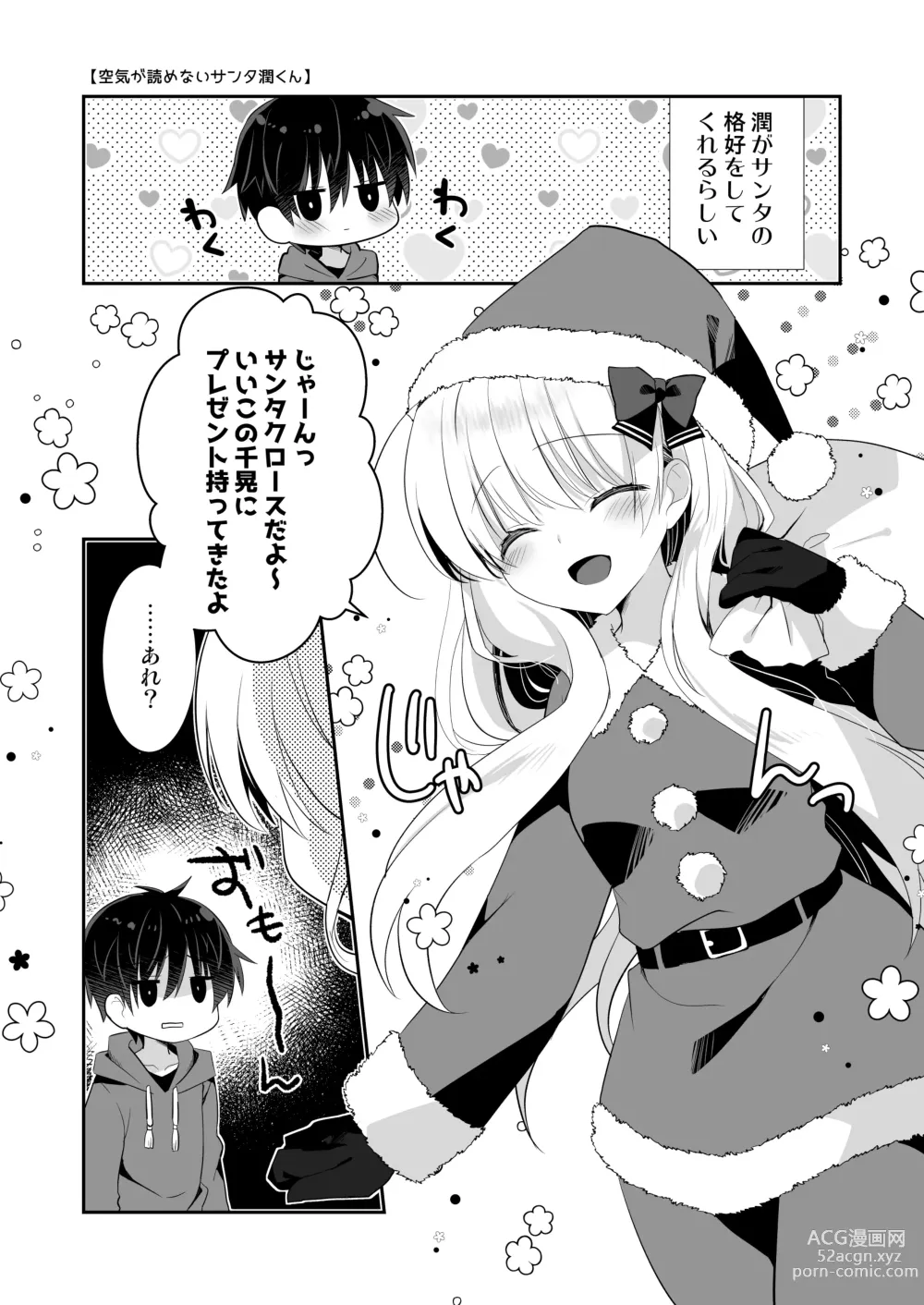 Page 31 of doujinshi Nemuru Ponkotsu Osananajimi ni Itazura Ecchi - Kininaru Ponkotsu Girl Itadura Ecchi