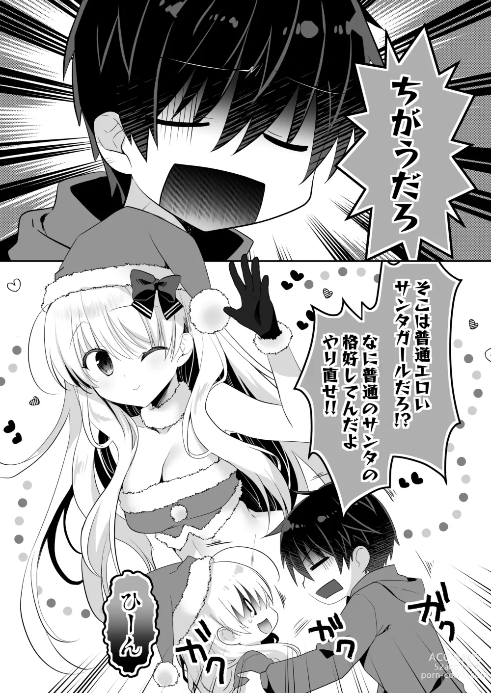 Page 32 of doujinshi Nemuru Ponkotsu Osananajimi ni Itazura Ecchi - Kininaru Ponkotsu Girl Itadura Ecchi