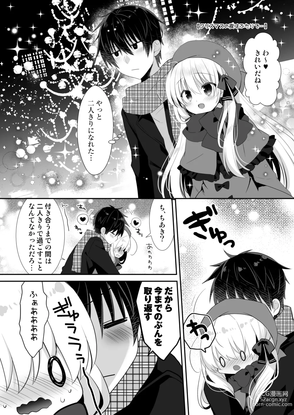 Page 33 of doujinshi Nemuru Ponkotsu Osananajimi ni Itazura Ecchi - Kininaru Ponkotsu Girl Itadura Ecchi