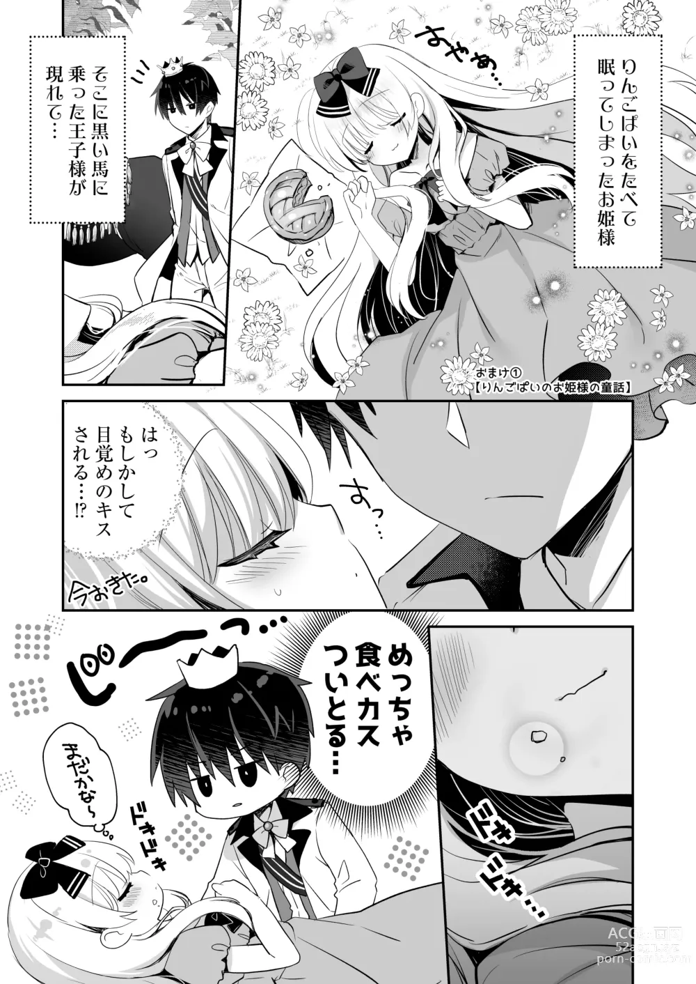 Page 35 of doujinshi Nemuru Ponkotsu Osananajimi ni Itazura Ecchi - Kininaru Ponkotsu Girl Itadura Ecchi