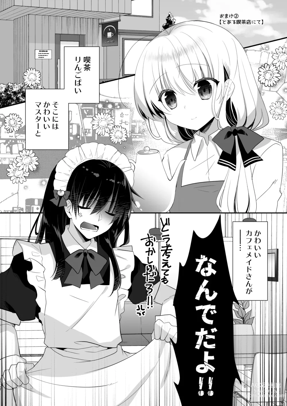 Page 36 of doujinshi Nemuru Ponkotsu Osananajimi ni Itazura Ecchi - Kininaru Ponkotsu Girl Itadura Ecchi