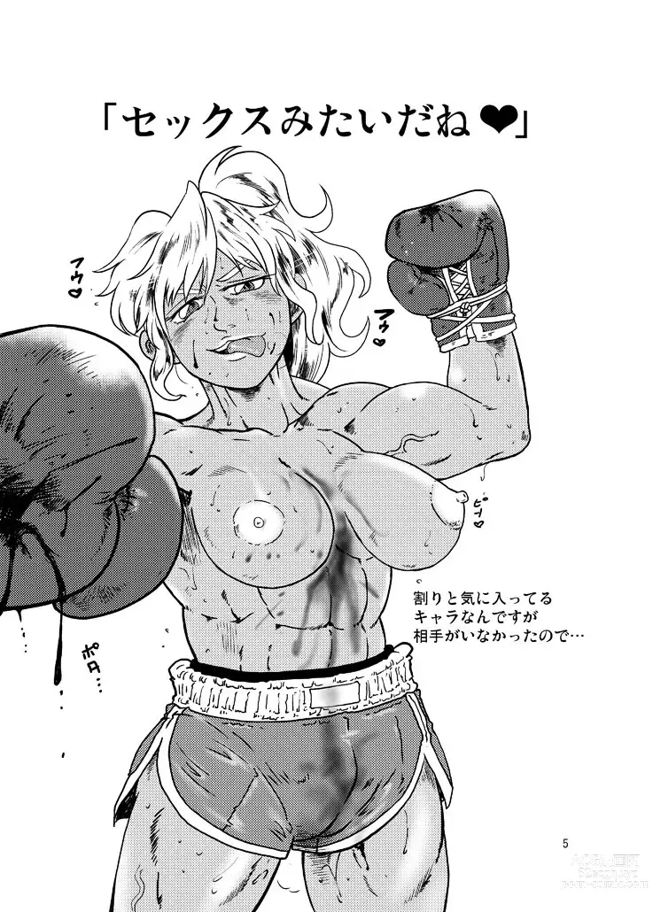 Page 4 of doujinshi Danjo Boxing de Onna ga Katsu Manga no Hon