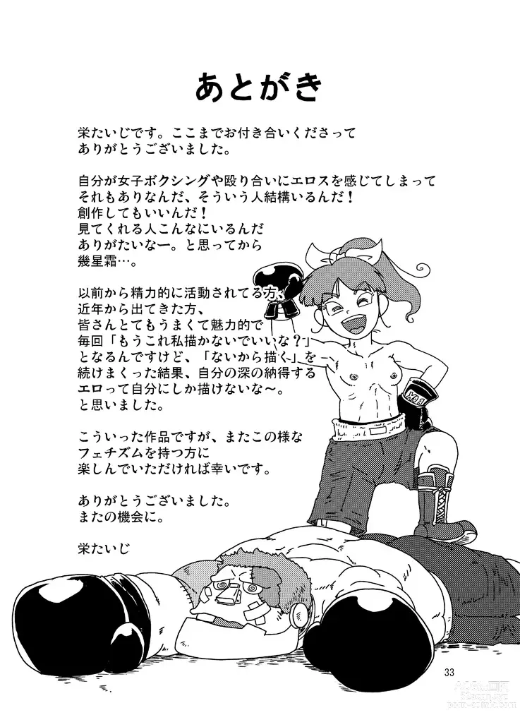 Page 31 of doujinshi Danjo Boxing de Onna ga Katsu Manga no Hon