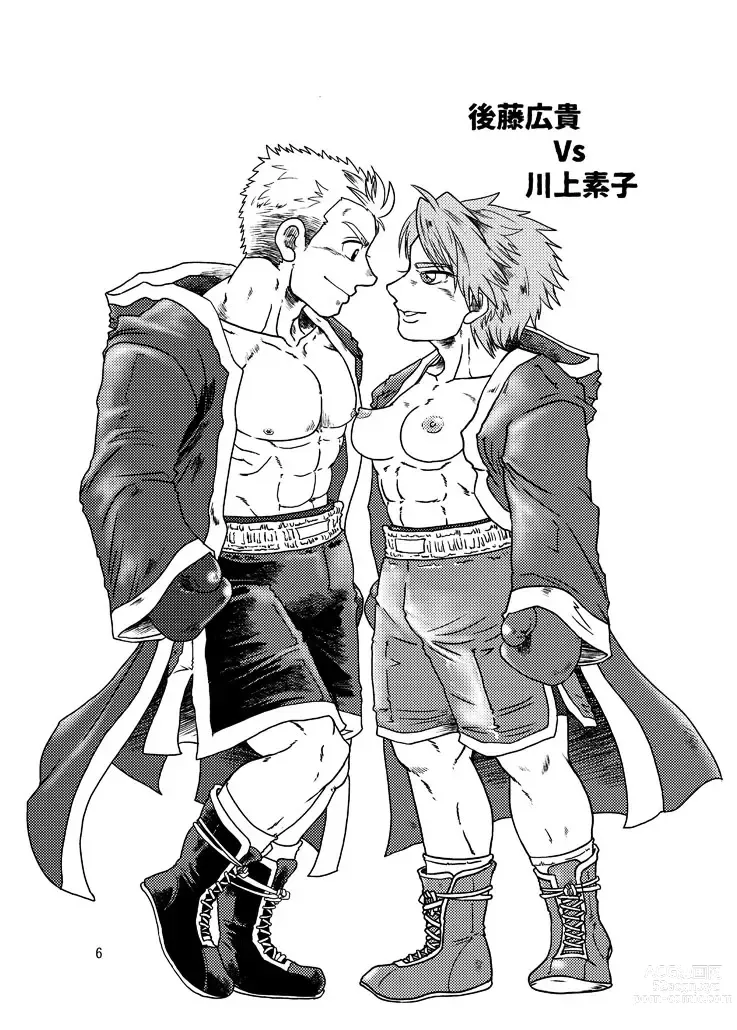 Page 5 of doujinshi Danjo Boxing de Onna ga Katsu Manga no Hon