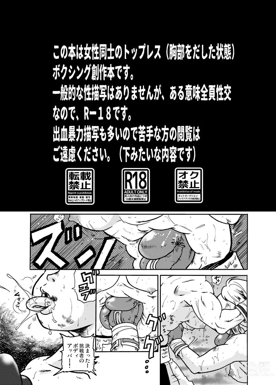 Page 3 of doujinshi 7match up