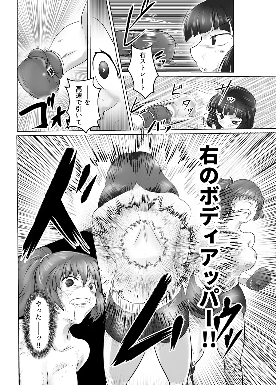 Page 24 of doujinshi 7match up