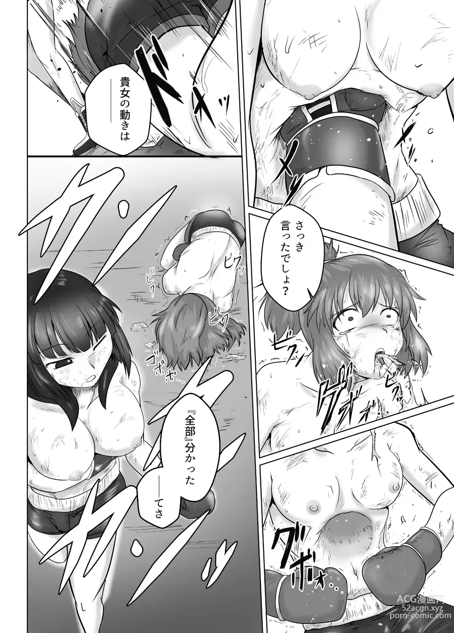 Page 26 of doujinshi 7match up