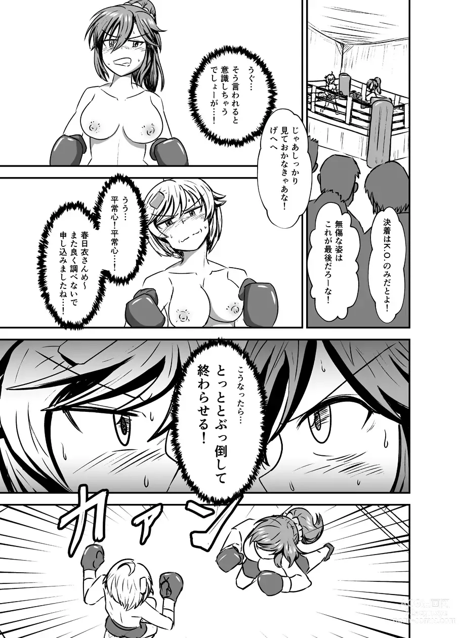 Page 31 of doujinshi 7match up