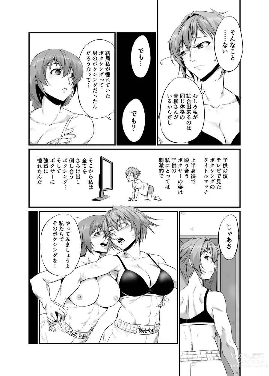 Page 38 of doujinshi 7match up