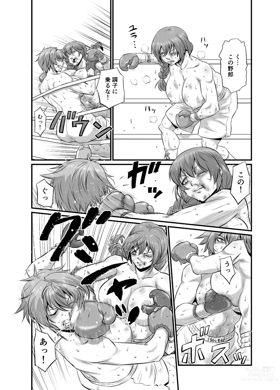 Page 40 of doujinshi 7match up