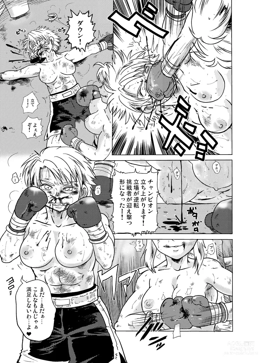 Page 5 of doujinshi 7match up