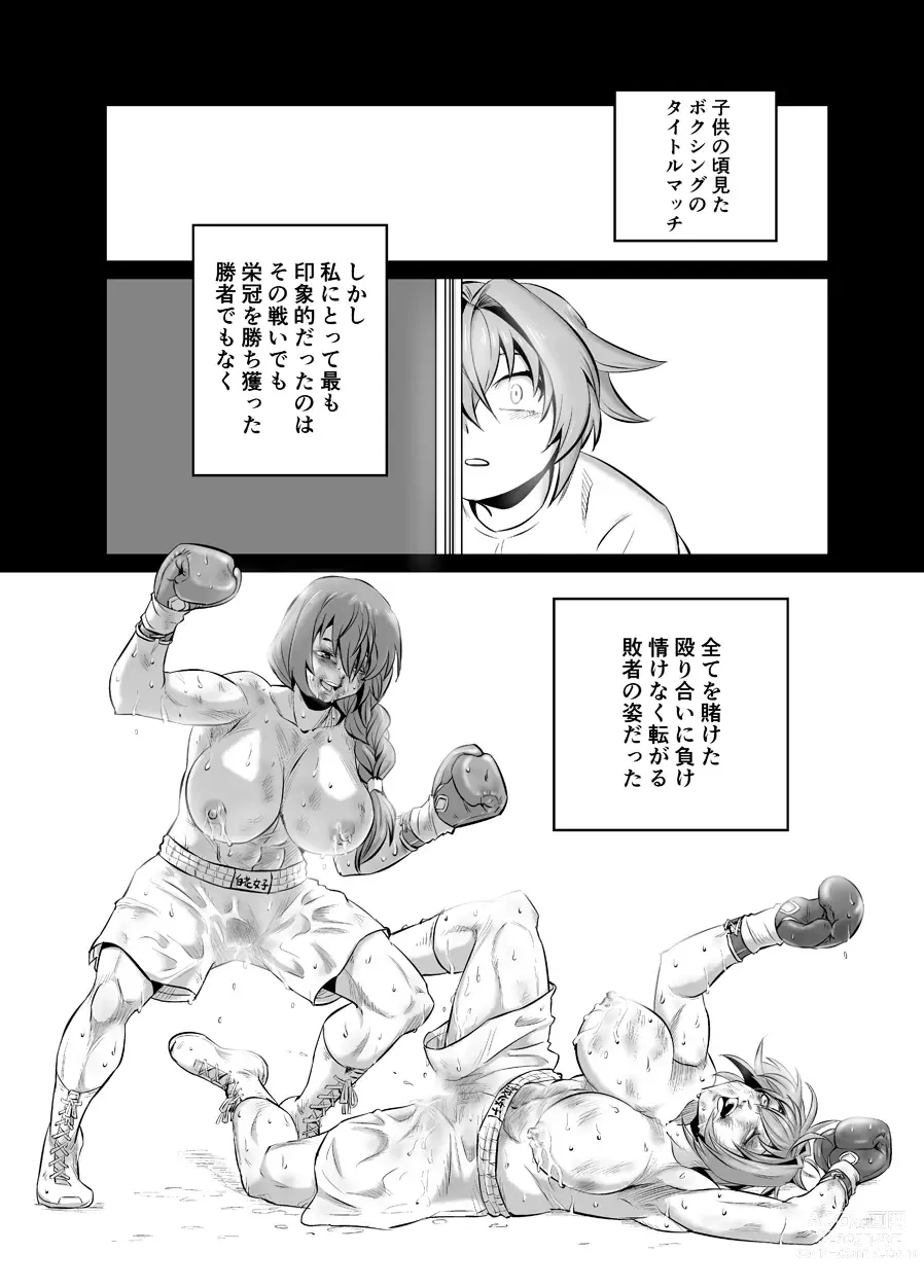 Page 43 of doujinshi 7match up