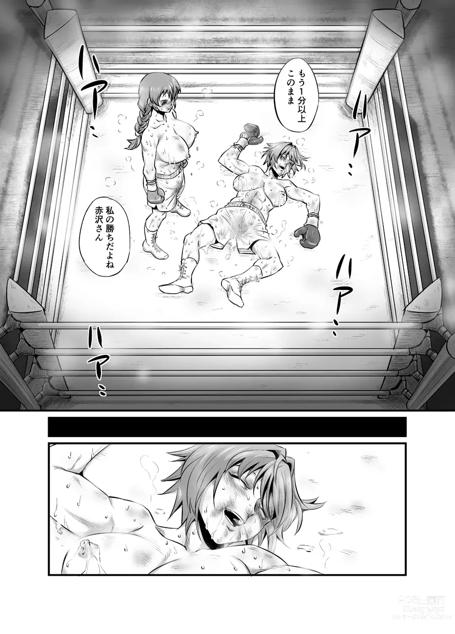 Page 44 of doujinshi 7match up