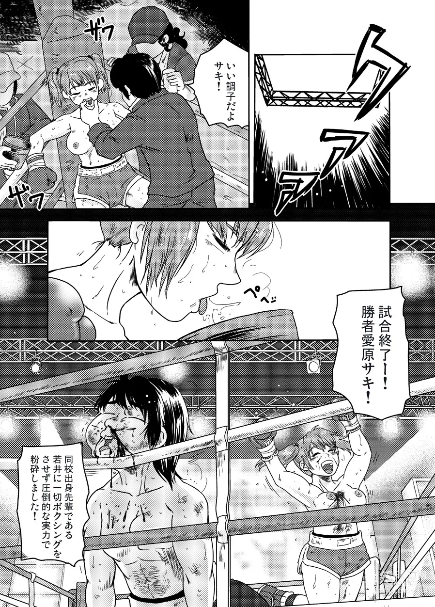 Page 45 of doujinshi 7match up