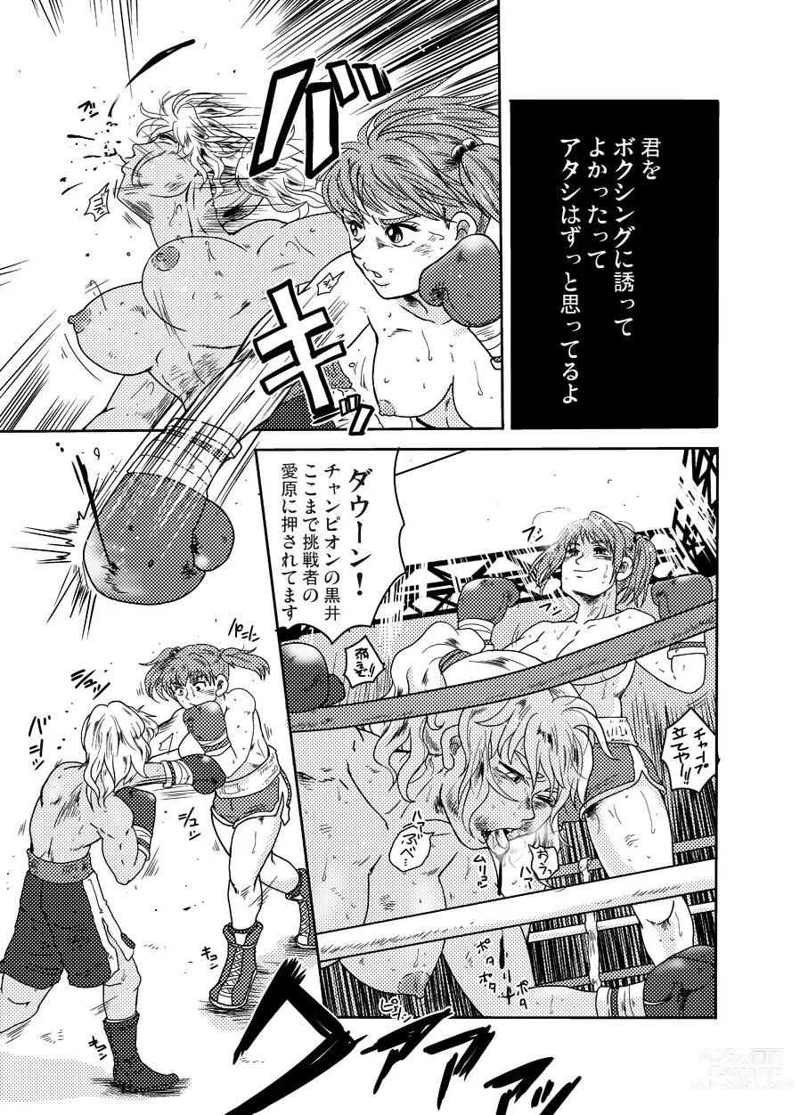Page 46 of doujinshi 7match up