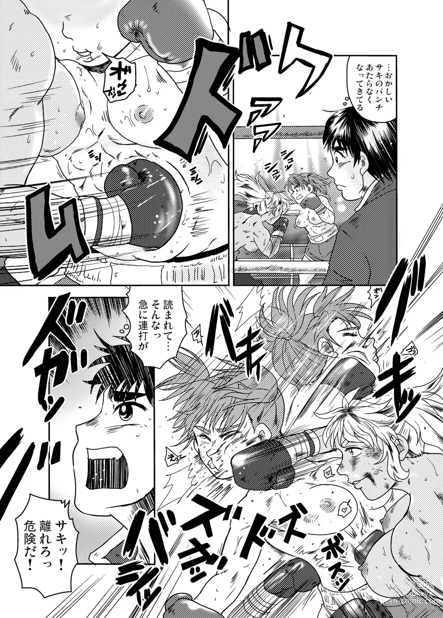 Page 47 of doujinshi 7match up