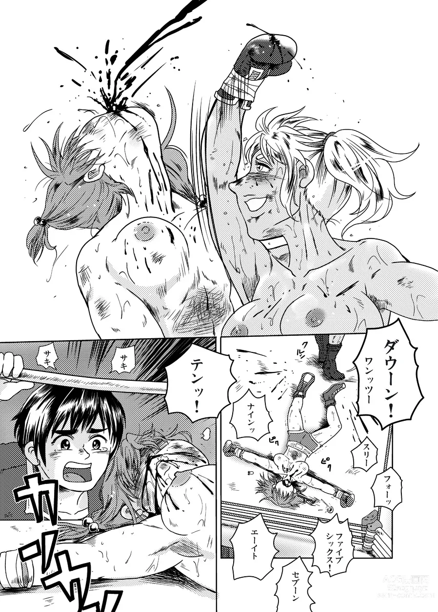 Page 49 of doujinshi 7match up