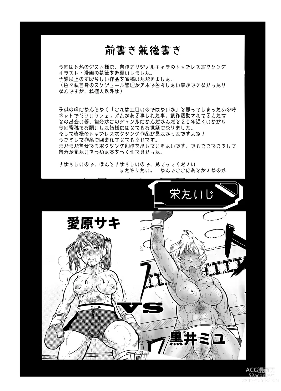 Page 6 of doujinshi 7match up