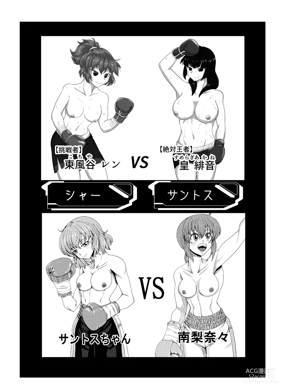 Page 8 of doujinshi 7match up