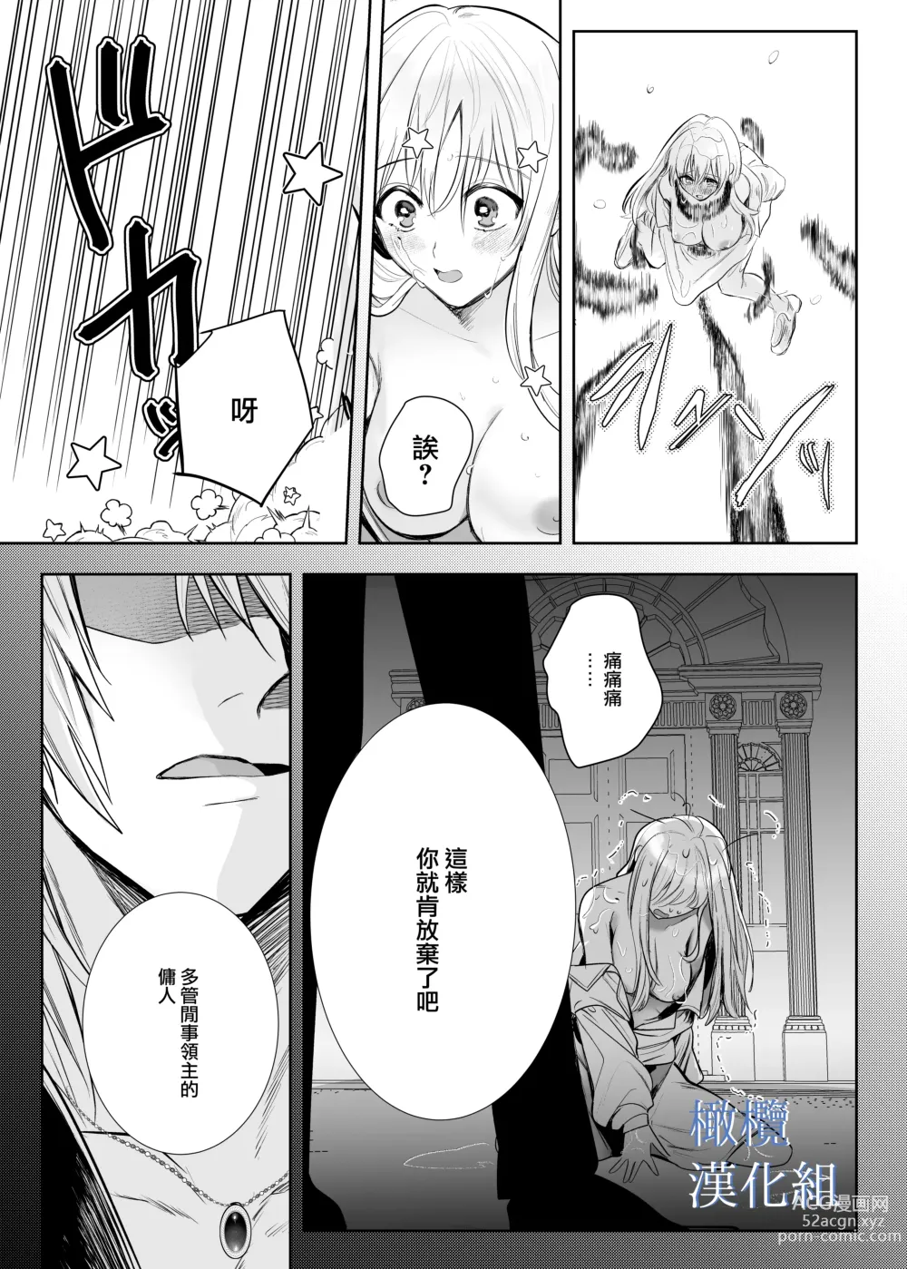 Page 13 of doujinshi majutsu-shi no hana ori｜魔法师的花牢