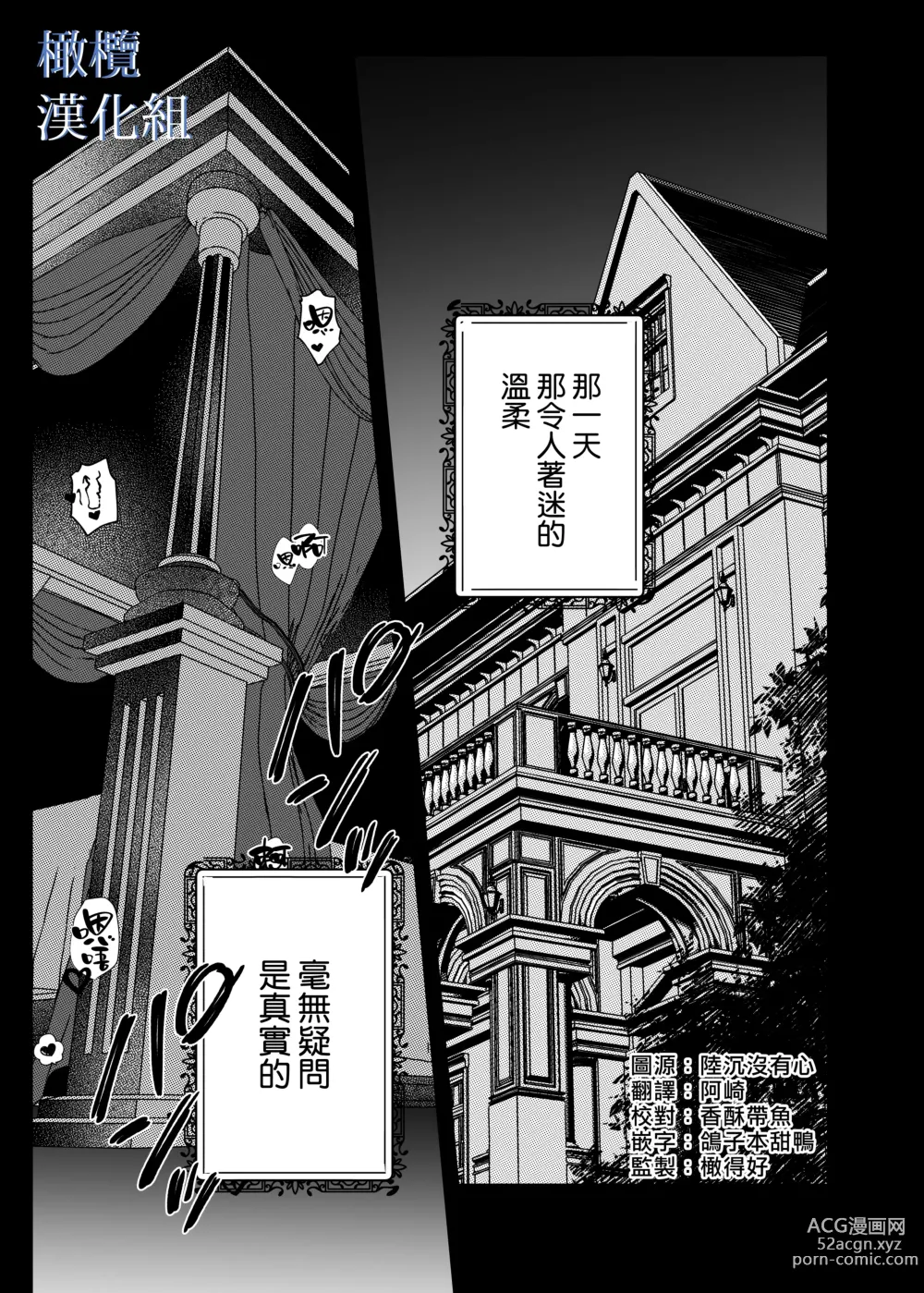 Page 3 of doujinshi majutsu-shi no hana ori｜魔法师的花牢