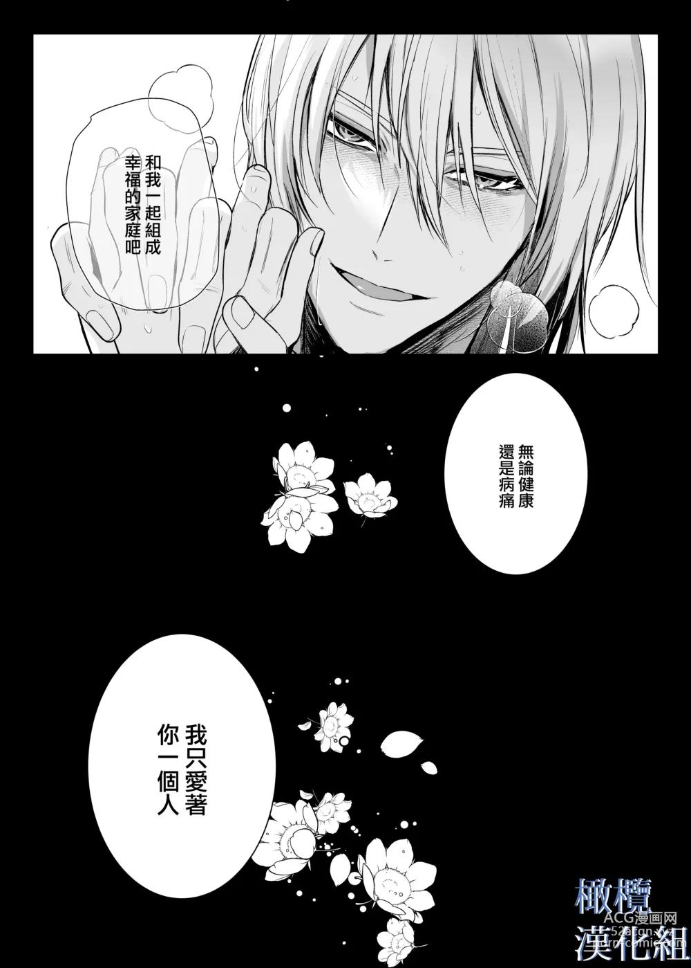 Page 6 of doujinshi majutsu-shi no hana ori｜魔法师的花牢