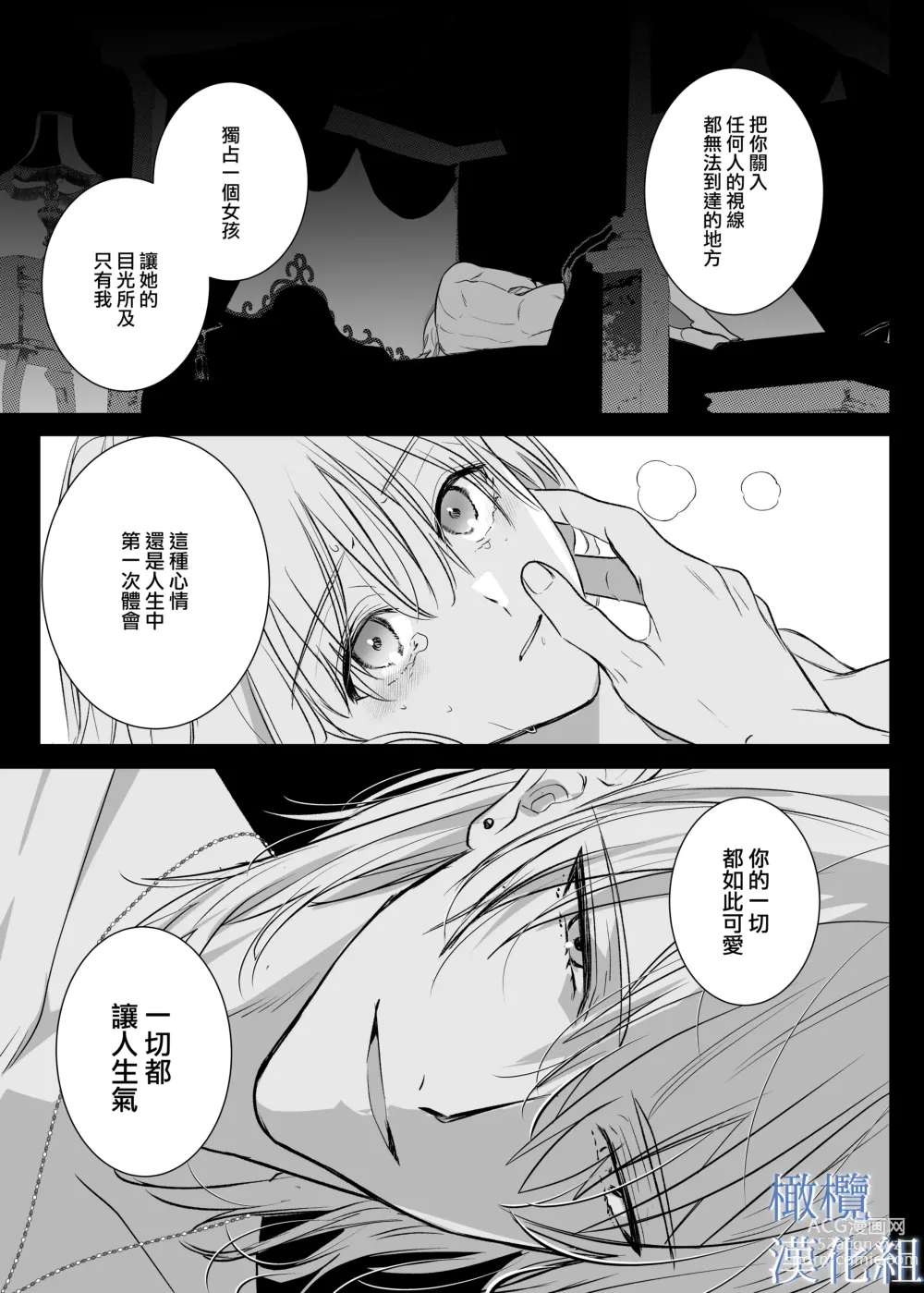 Page 58 of doujinshi majutsu-shi no hana ori｜魔法师的花牢