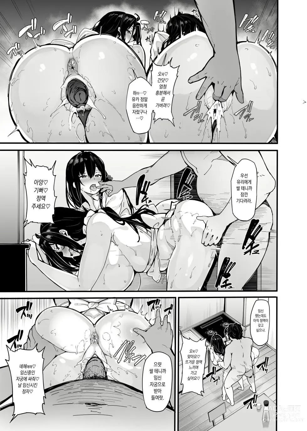 Page 21 of doujinshi Nonohara Yuka no Himitsu no Haishin 4 (decensored)