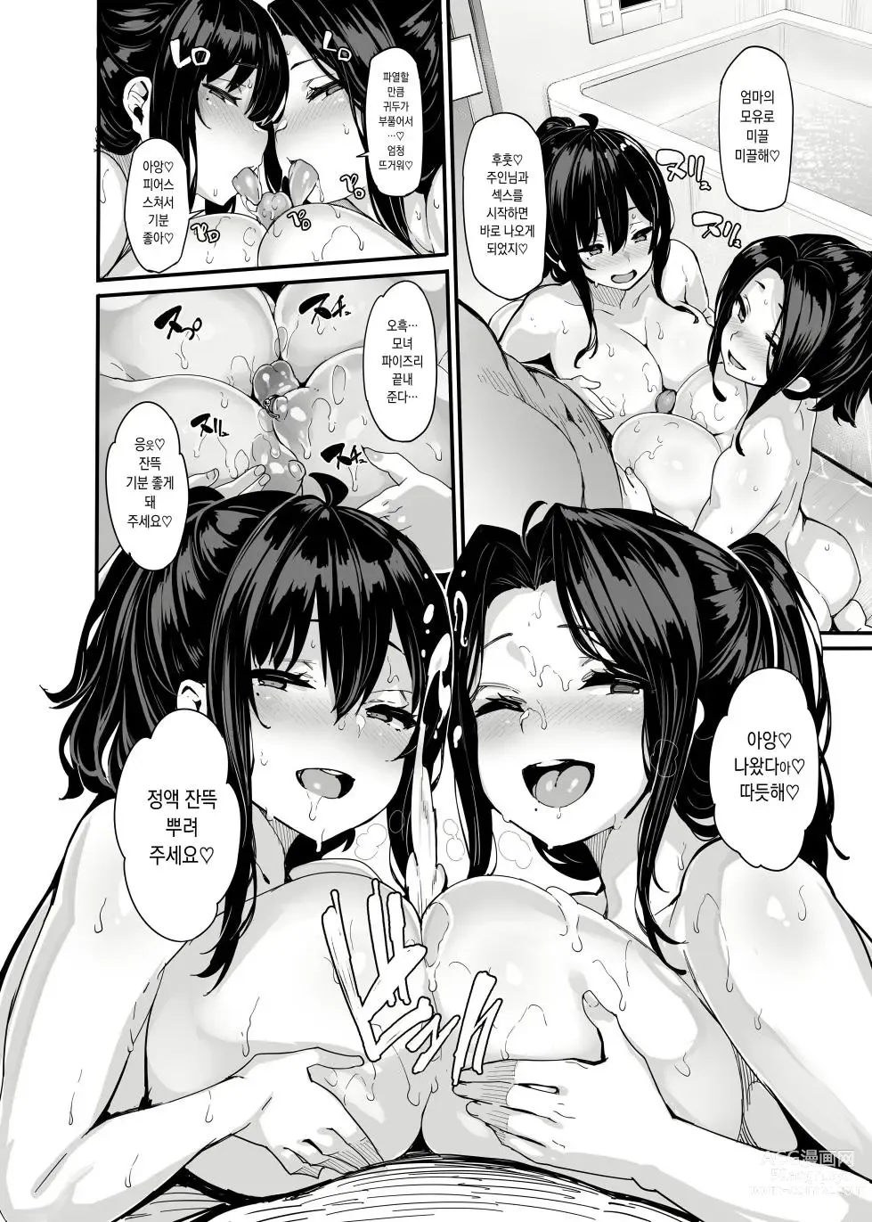 Page 24 of doujinshi Nonohara Yuka no Himitsu no Haishin 4 (decensored)