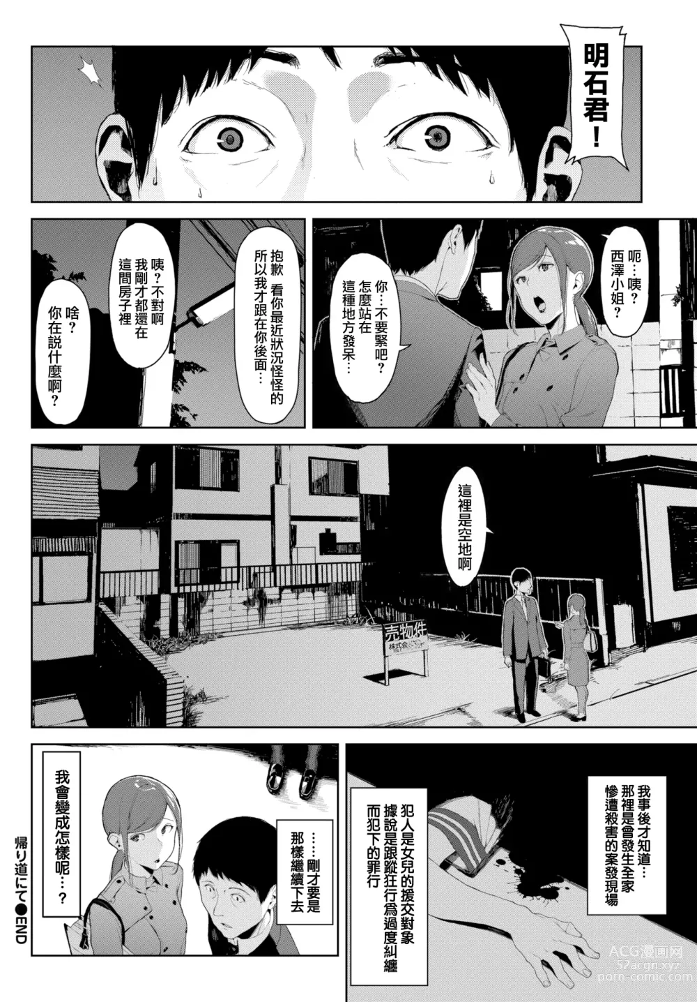 Page 17 of doujinshi mm