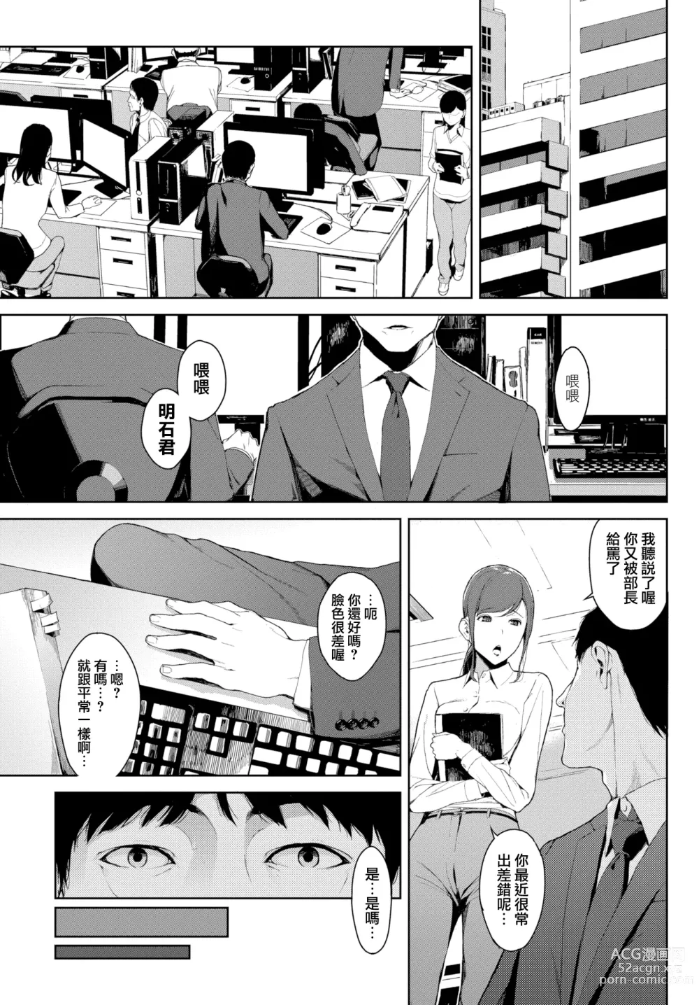 Page 10 of doujinshi mm