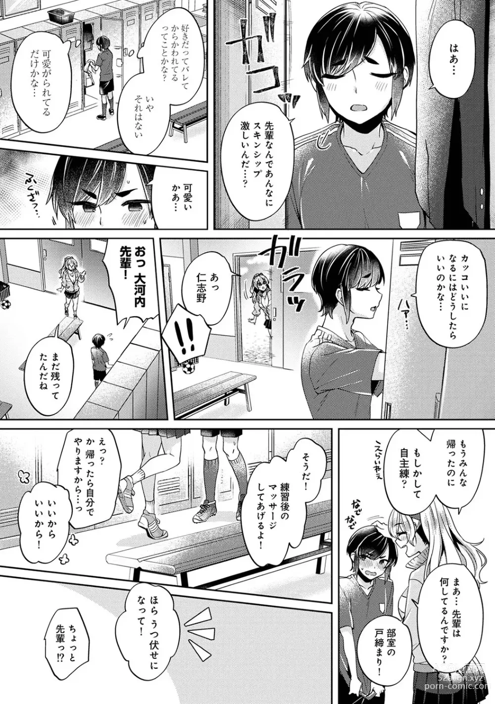 Page 7 of manga Suki Suki Diary