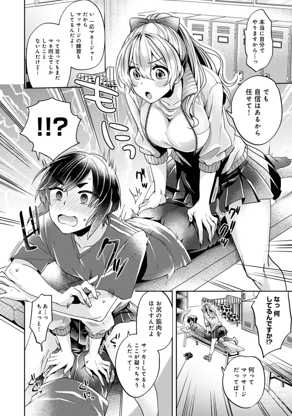Page 8 of manga Suki Suki Diary