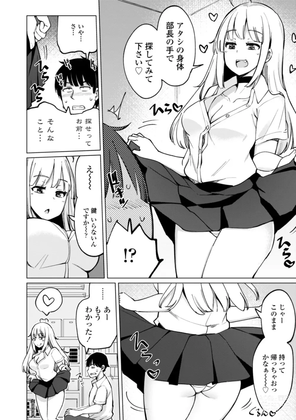 Page 28 of manga Tenisu-bu no Kouhai Akiba-chan wa Inran (Choro) Bitch