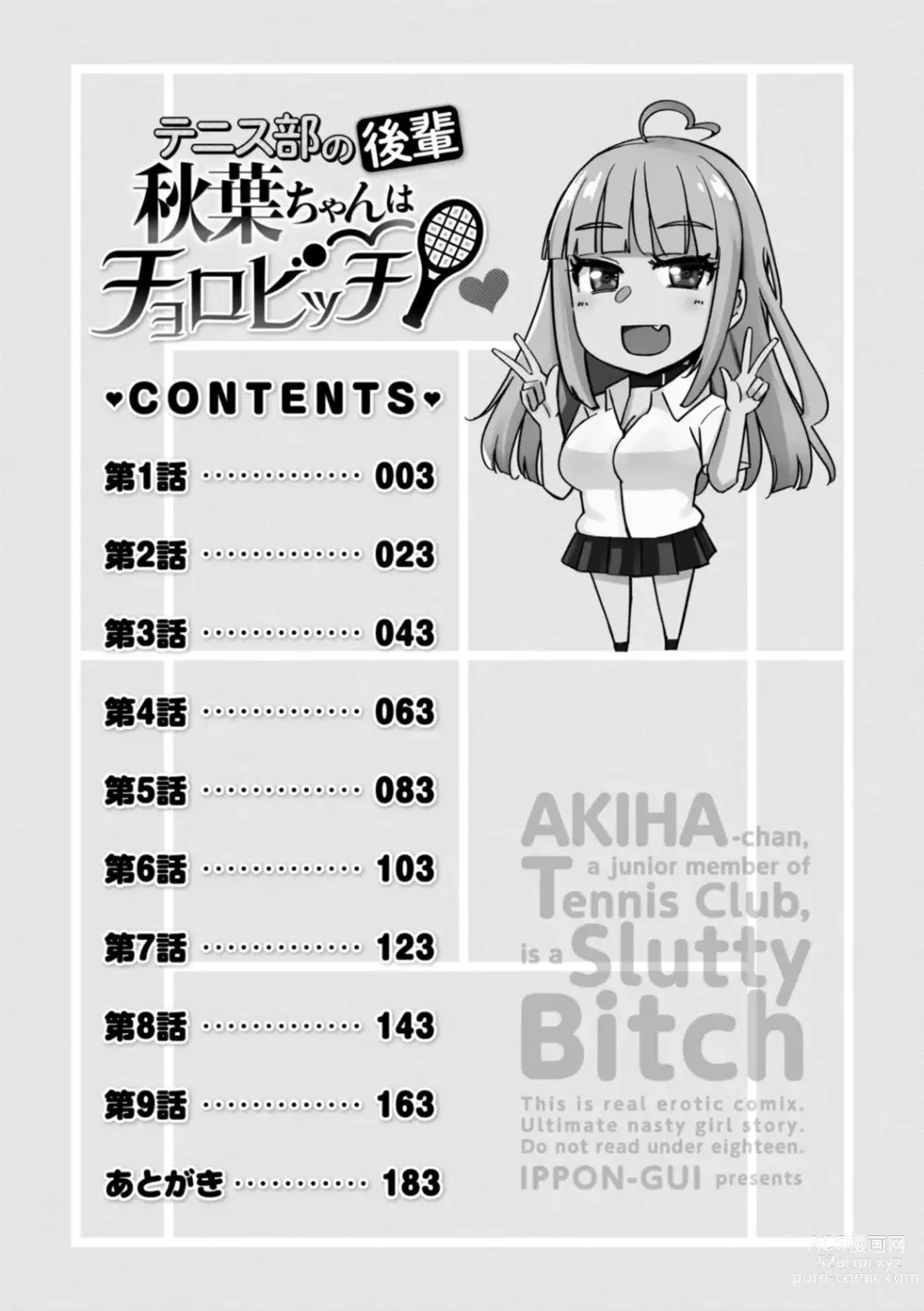 Page 4 of manga Tenisu-bu no Kouhai Akiba-chan wa Inran (Choro) Bitch