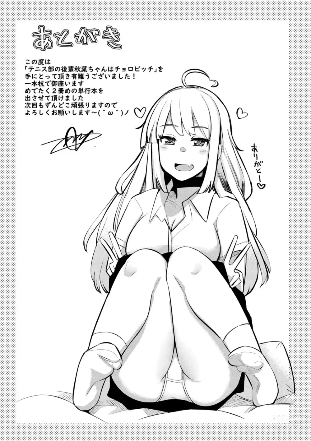 Page 301 of manga Tenisu-bu no Kouhai Akiba-chan wa Inran (Choro) Bitch