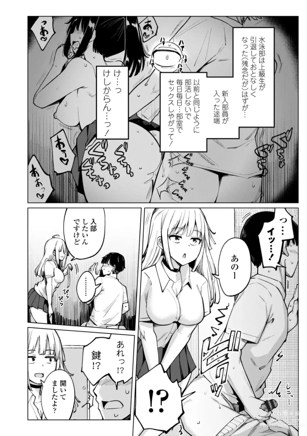 Page 6 of manga Tenisu-bu no Kouhai Akiba-chan wa Inran (Choro) Bitch