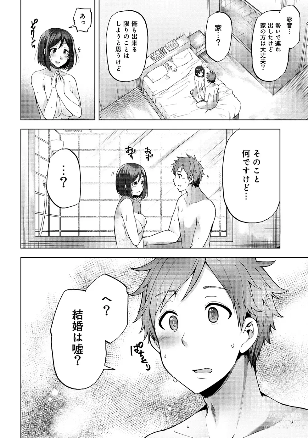 Page 264 of manga Inbi Houman na Juumin-tachi ~Omorashi Shoujo, Shikamo Shojo~
