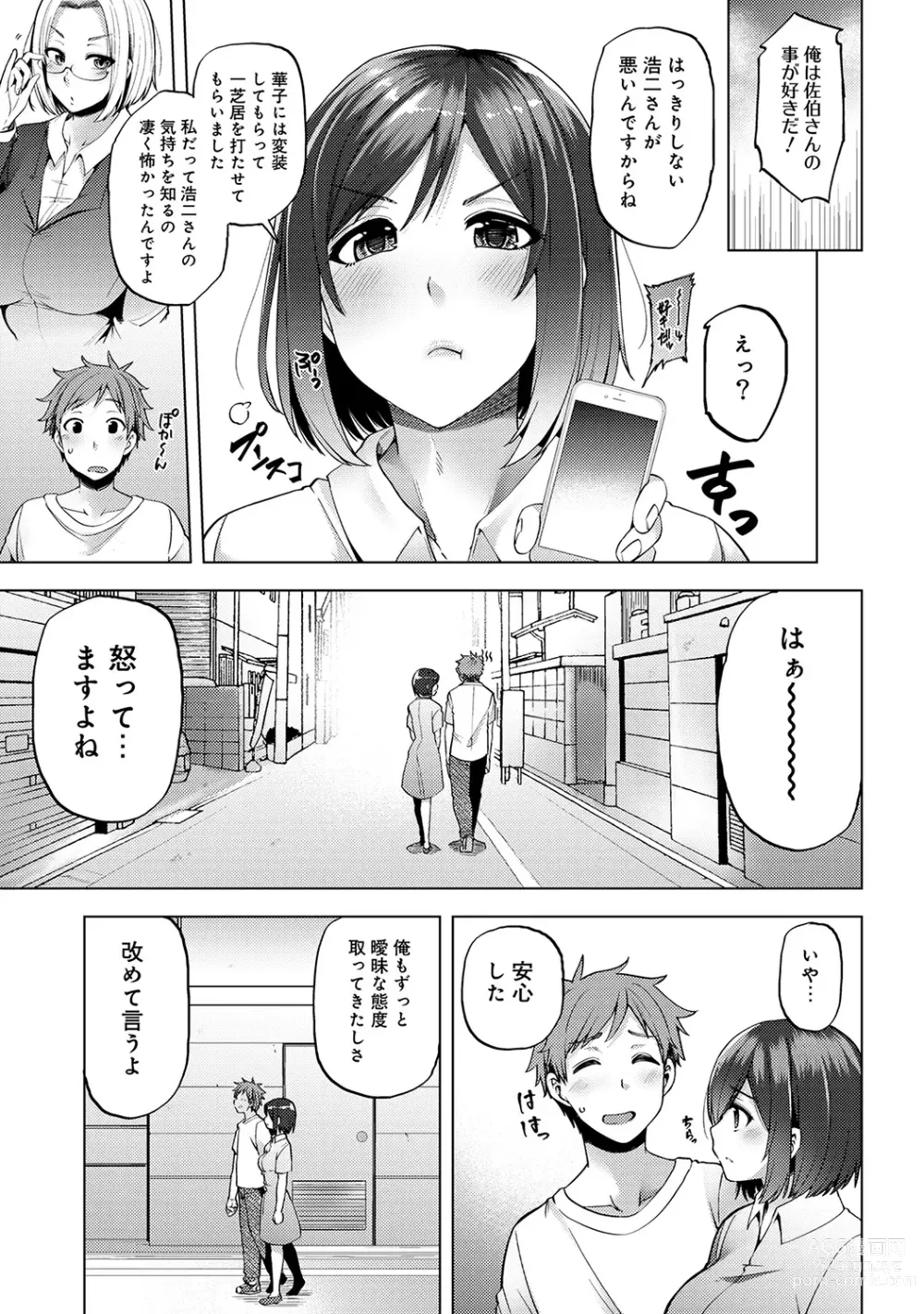 Page 265 of manga Inbi Houman na Juumin-tachi ~Omorashi Shoujo, Shikamo Shojo~