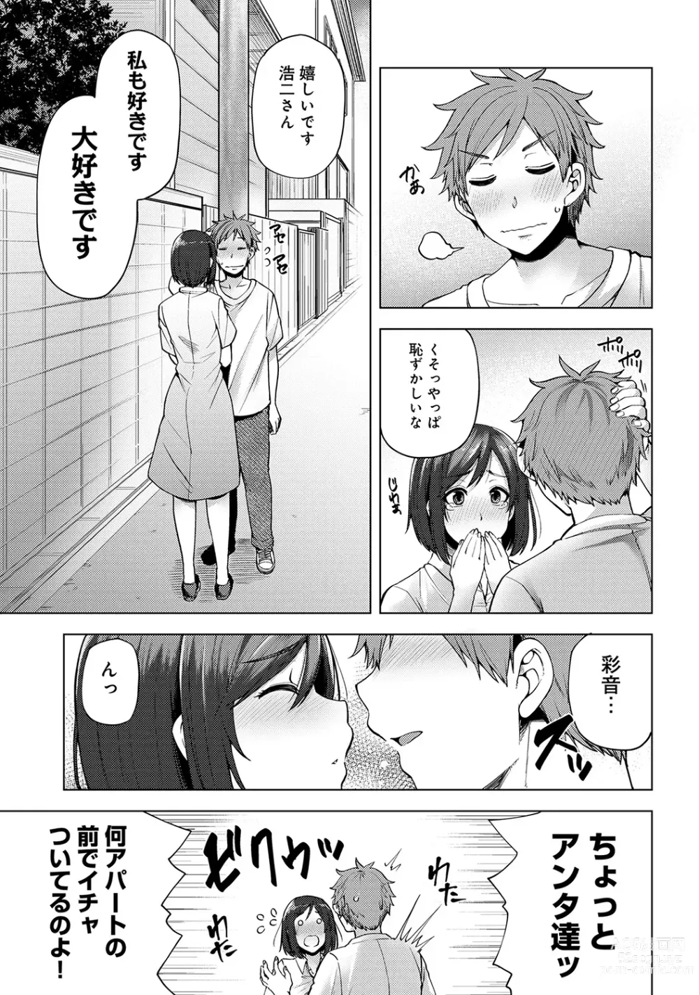 Page 267 of manga Inbi Houman na Juumin-tachi ~Omorashi Shoujo, Shikamo Shojo~