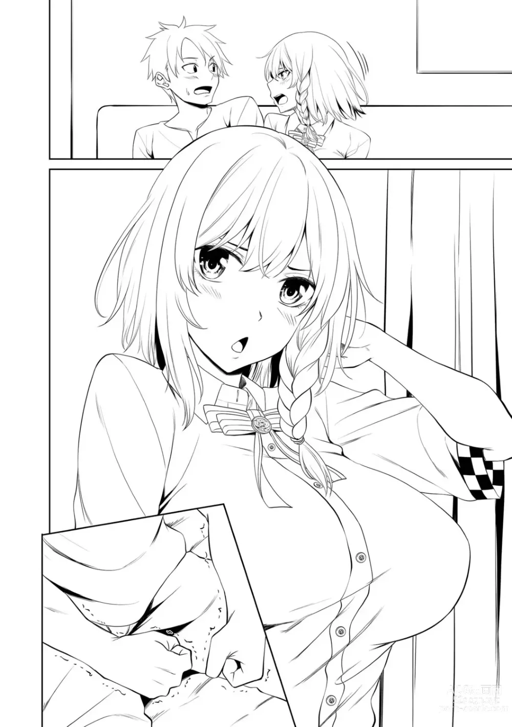 Page 306 of manga Watashi o SeFri ni Shite Minai? - Would you like to try me as a sex friend? + Digital Tokusouban  Tokuten