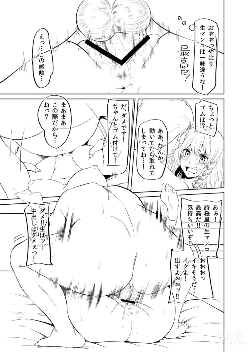 Page 317 of manga Watashi o SeFri ni Shite Minai? - Would you like to try me as a sex friend? + Digital Tokusouban  Tokuten